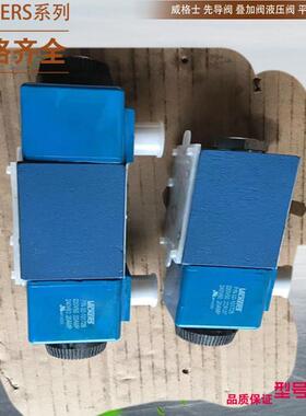 威格士比例减压阀 威格士电磁阀DG4V-3-8C-VM-U-H761威格士叠加阀