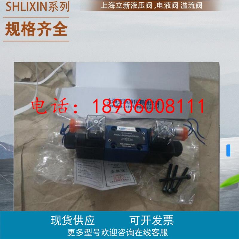 上海立新电磁换向阀4WE5W-L6X/AG24NZ4 4WE5E-6.0/AW220-50NZ5L
