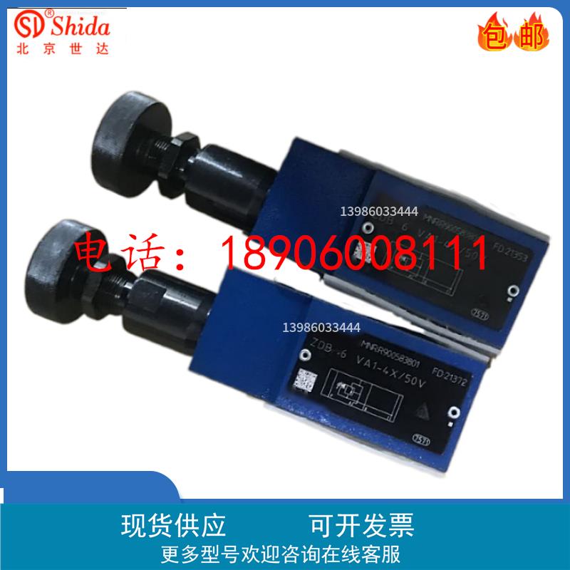叠加溢流阀ZDB6VP1-4X/50V ZDB6VA1-4X/200/100/315调压阀ZDB6VB1