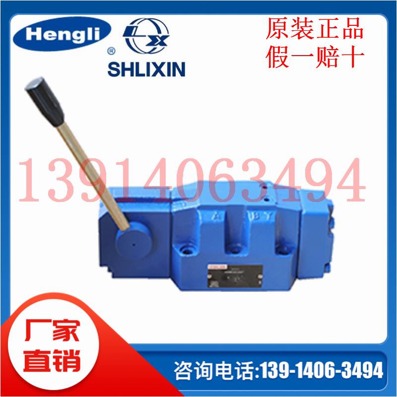 4WMM25J-L7X/F原装正品恒立SHLIXIN上海立新手动换向阀现货供应