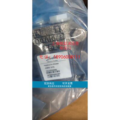 OMS315 151F0548丹佛斯Danfoss液压马达原装正品摆线马达现货