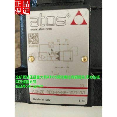 总意大利ATOS阿托斯比例阀AGMZO-REB-P-NP-10/210/I 10现货