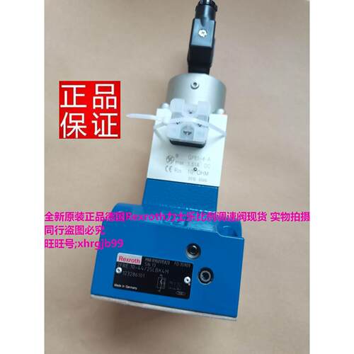 总原装正品德国Rexroth力士乐比例调速阀2FRE10-44/25LBK4M