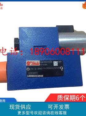 世达Shida插装阀盖板LFA16/25/32/40/50DBWD2-6X/200 DBW2-6X/420