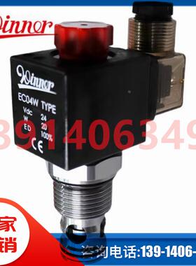 插装阀EP08W2A07N04阀芯EC04W TYPE台湾winner叉车电动止回AC220V