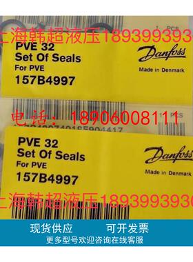 Danfoss丹佛斯157B4997液压马达密封包原装正品维修包密封件