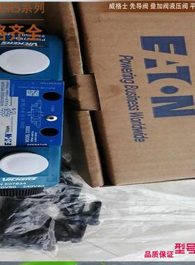 VICKER溢流阀 威格士比例阀KFDF4V-3-33C20N-Z-M-U1-H7-20电磁阀