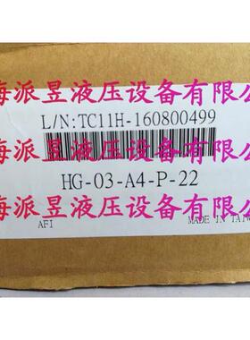 HG-03-A4-P-22，HG-03-A3-P-22，HG-03-A2-P-22，HG-03-A1-P-22