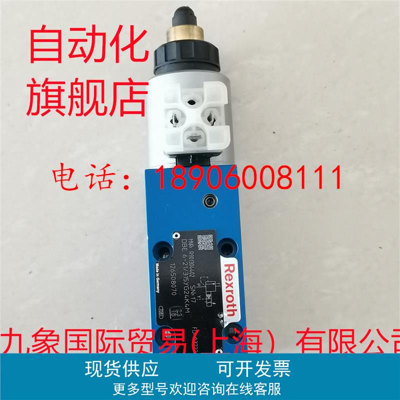 力士乐溢流阀R901304402 DBE6-21/315YG24K4M