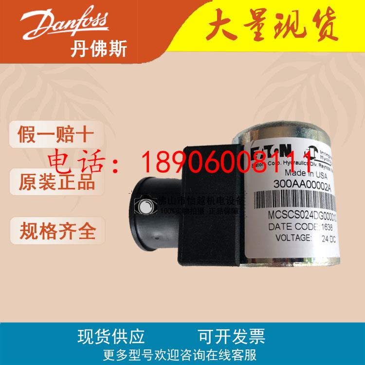 原装300AA00002A线圈威格士Vickers液压阀线圈MCSCS024DG000010