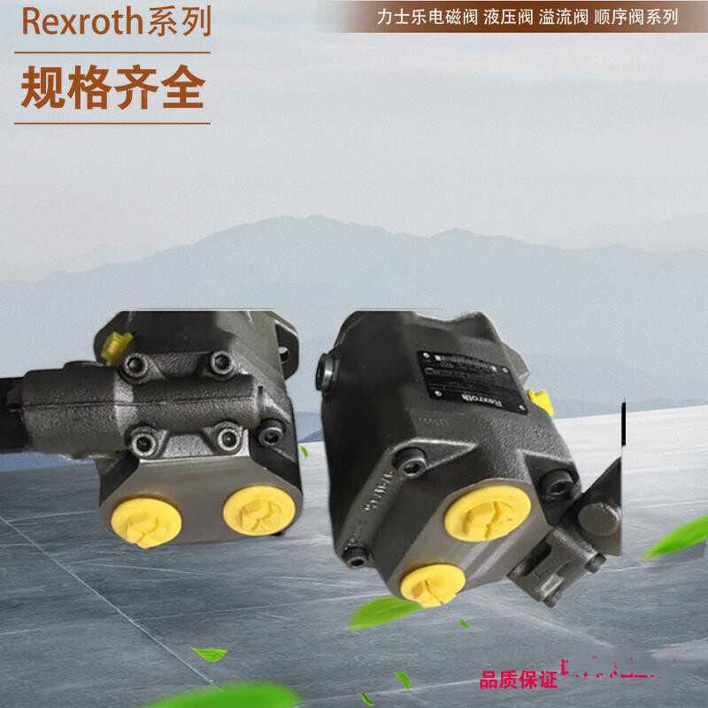 PGH4-30/025RE11VU2 力士乐油泵 Rexroth液压泵 德国Rexroth油泵