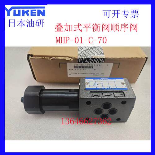 YUKEN日本油研叠加顺序平衡阀MHP-01-C-30 MHB-01-H-30  MHA-03-C
