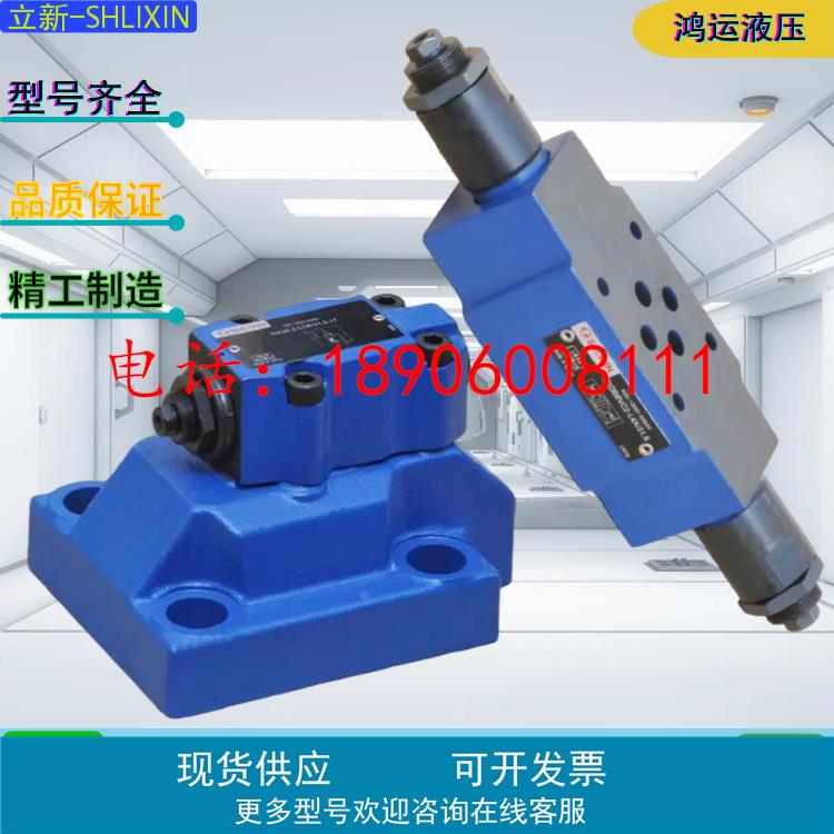 4WE6A,B,C,D,Y-L6X/EG24NZ5L上海立新电磁阀  恒立上海立新电磁阀