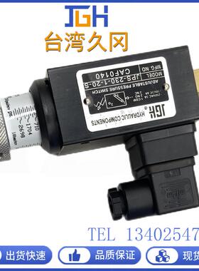 原装台湾JGH久冈压力开关JPS-230-1-20-S继电器JPS-150/70/35系列