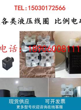 力士乐线圈R900081678 R900020175 110-115V/50 020175L全新