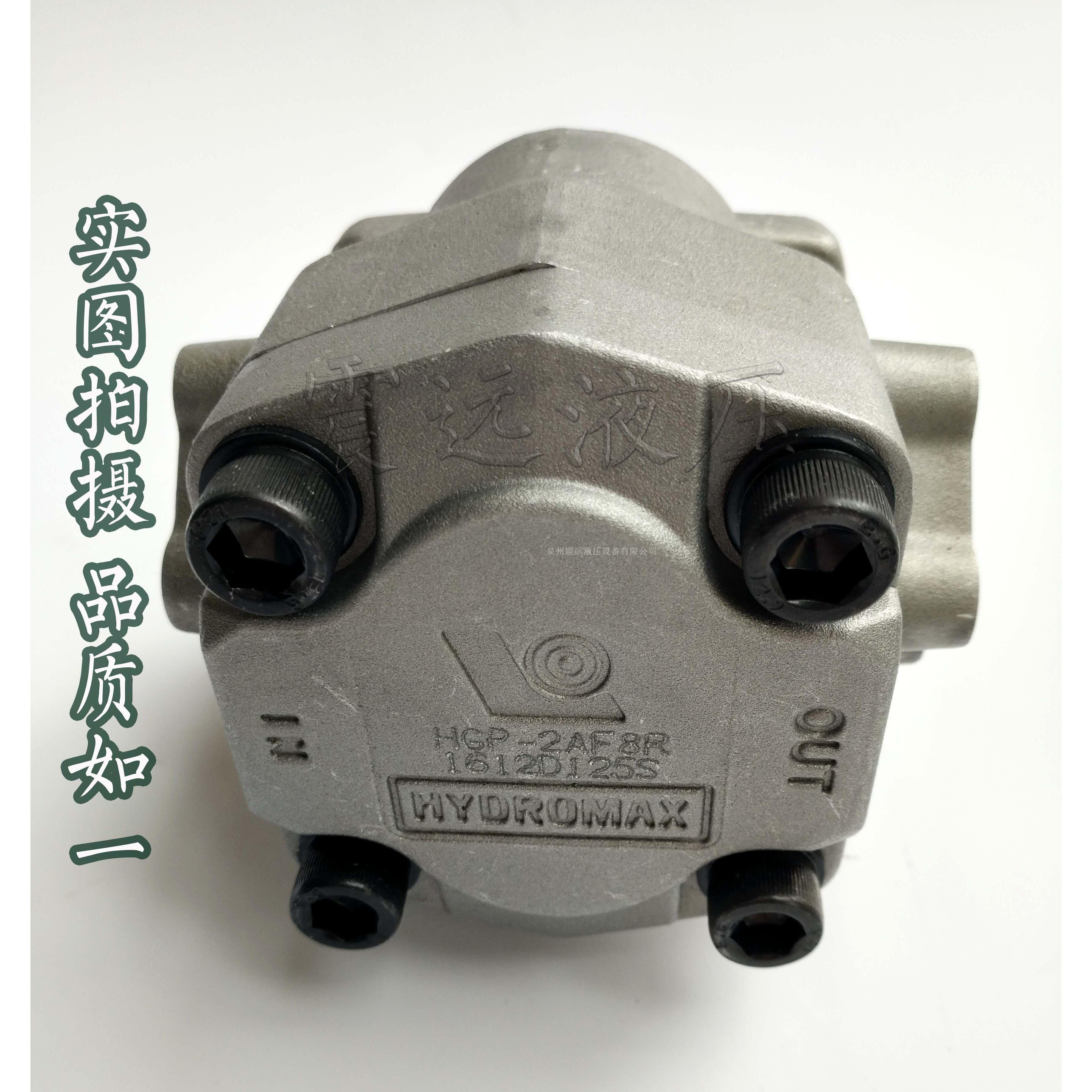 HGP-2A F12R 新鸿高压齿轮泵 排量12 压力21MPA HYDROMAX品牌