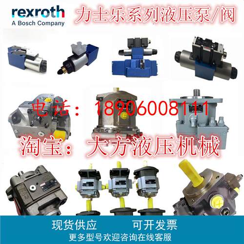 德国Rexroth力士乐系列轴向柱塞泵 A10VS018DR/31R-PPA12N00 议价