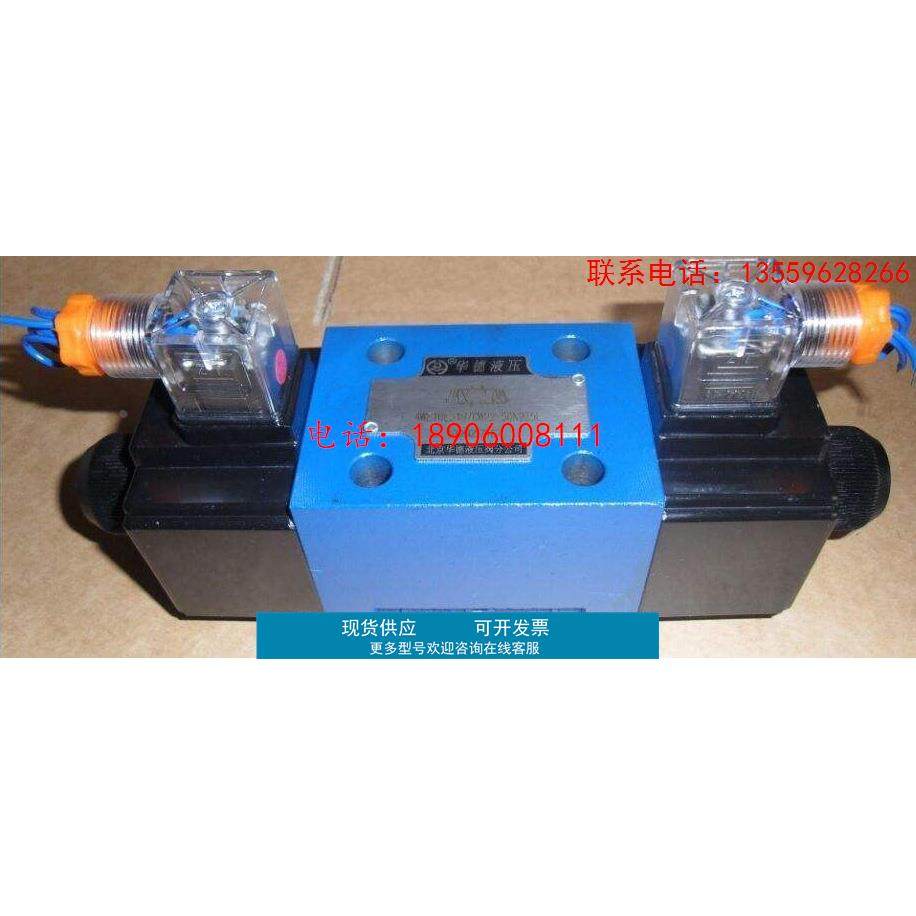 北京华德直动式溢流阀DBDS6P10B/25现货