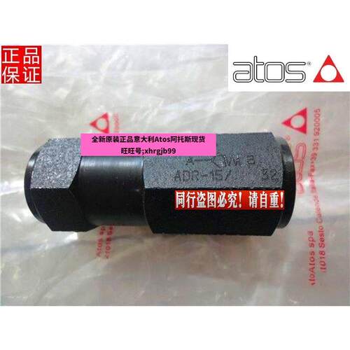总原装正品意大利Atos阿托斯管式单向阀ADR-15/2 32现货