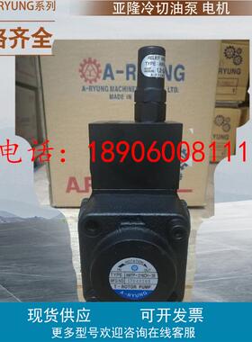 韩国亚隆冷却泵 韩国A-RYUNG冷却泵ACP-5500-HMFC-200V/H 220V/H