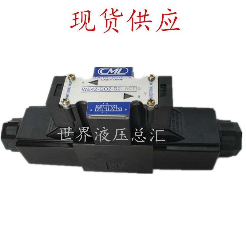 台湾CML全懋 WH43/WH42-G02-C3/C40/C5/C7/C9-D24/A110/A220-N-20