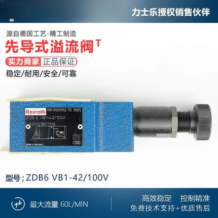 ZDB6VB2-4X/315SO2 德国 Rexroth 力士乐 叠加式溢流阀 现货供应