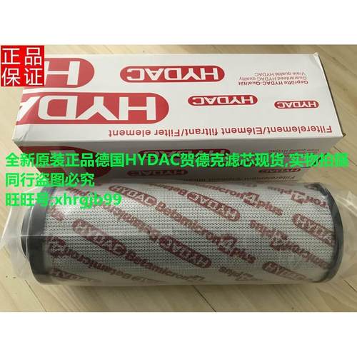 总原装正品德国HYDAC贺德克滤芯0660R005BN4HC现货
