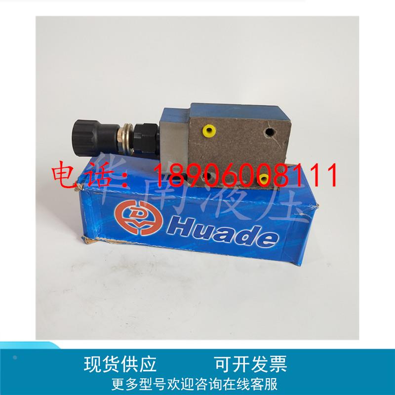 叠加式溢流阀ZDB6VP1-40B/315 ZDB6VP2-40B/200 VA VB 华德液压阀