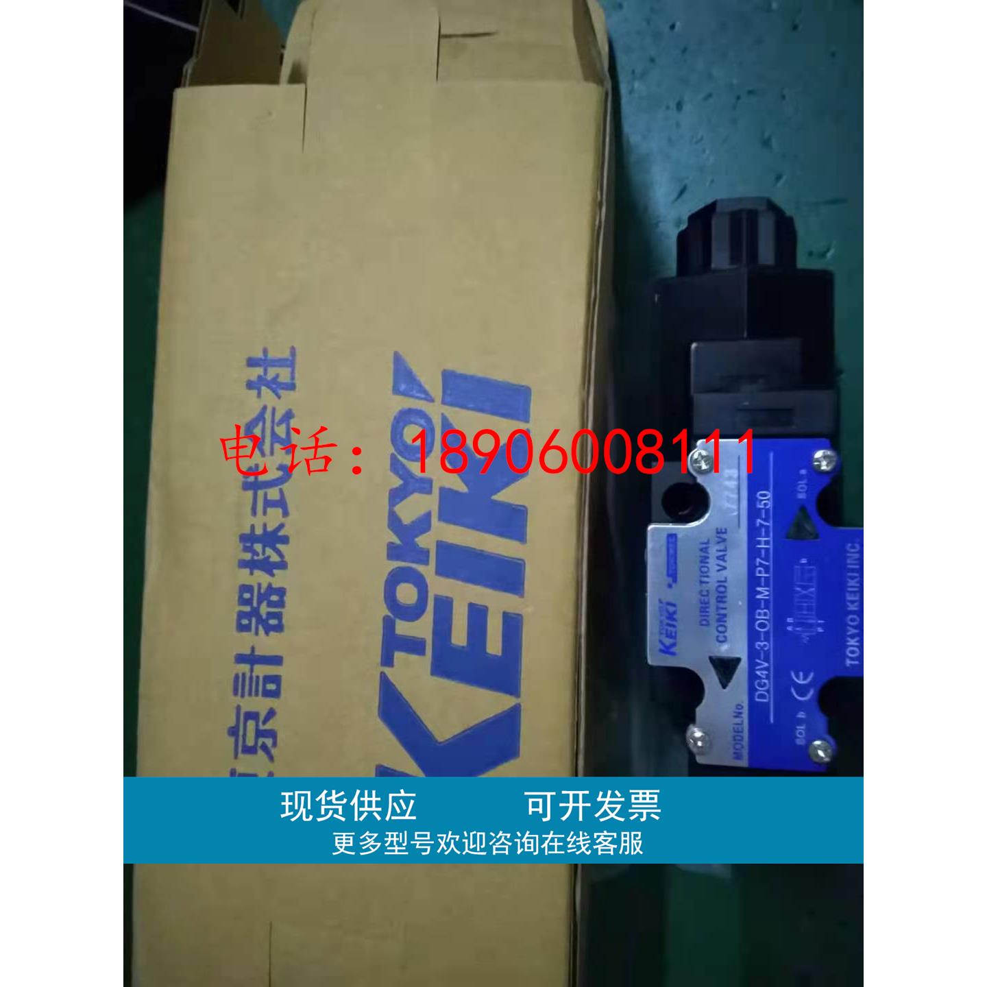 全新DG4V-3-6B-M-U7-H-52-K电磁阀DG4SM-3-2N-MAP7-H-56-JA900