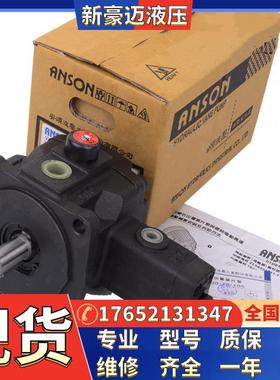 台湾安颂变量叶片泵IVPQ43-42-25AM-F-R-86-CC-11混泥土挖掘机泵