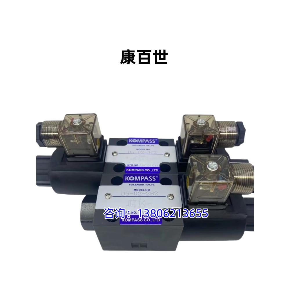 KOMPASS康百世电磁阀D5-03-3C6  D5-03-3C8  D5-03-3C5现货