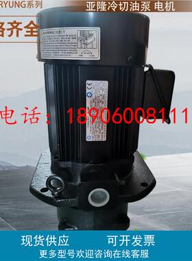 韩国A-RYUNG冷却泵ACP-1800HMFS60 ACP-1800HMFS70韩国亚隆冷却泵