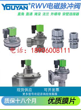 RWF-D直角S脉冲阀RWV-ZF-ZM-Z-T-25/20/-Y-50S/62S/40S/76S/102S