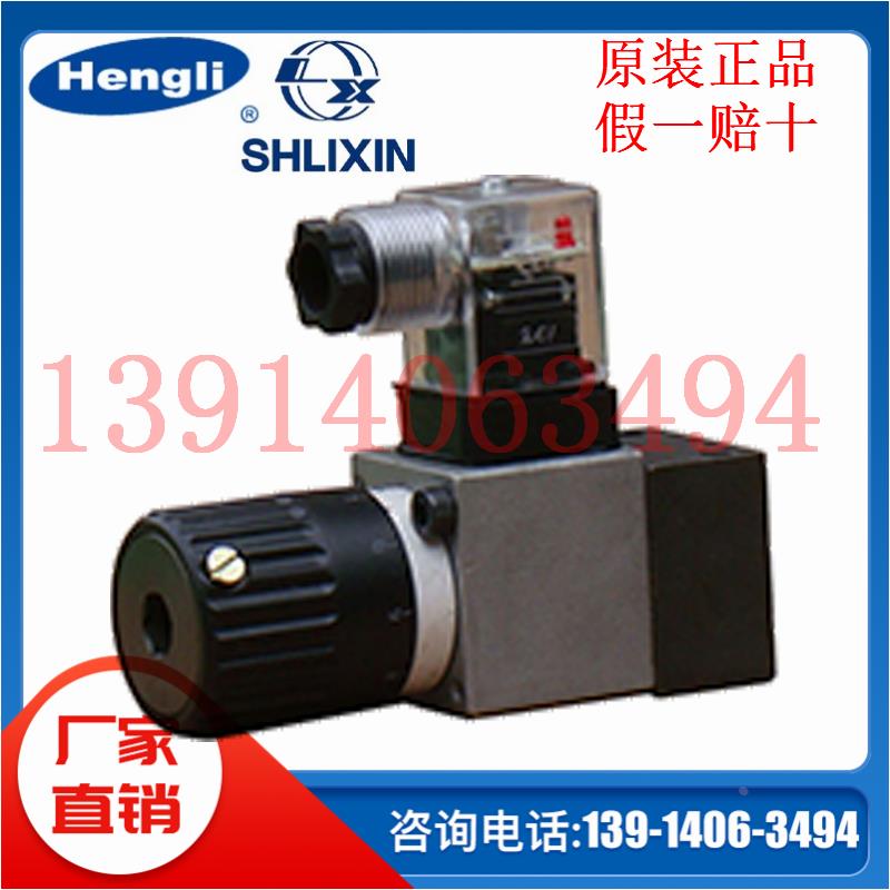 HED8OH-L1X/20上海立新HED8OA-L1X/35L24S压力继电器HED8OP/10Z14