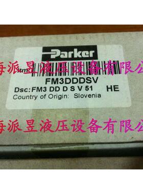 原装正品 FM3DDDSV51 美国Parker单向节流阀