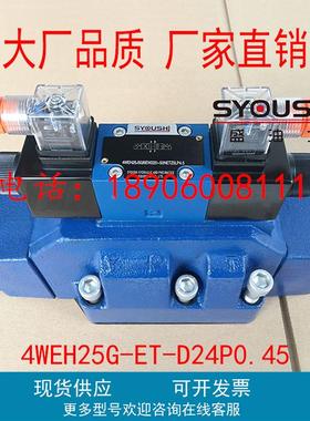 电液换向阀4WEH25G-ET-D24P0.45,4WEH25G50B/6EG24NETSZ4P6.0现货