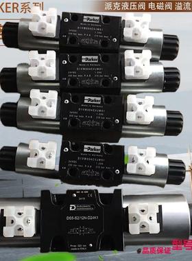 DUPLOMATIC电磁阀DSPE7J-C100/20N-II/E0 K11  DT03-2E/10/24V DC