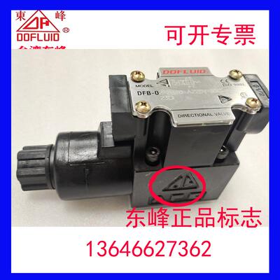 台湾东峰电磁换向阀 DFB-03-2B60BL-A220V-35 2B2A 2B3B 2B4B 2B3