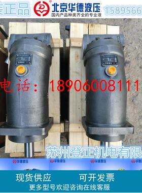 北京华德锻压机油泵A2F200R5P2/A10VO45DR/31R-VSC12N00柱塞泵