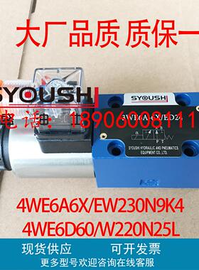 电磁阀4WE6A6X/EW230N9K4,4WE6D60/W220N25L,3WE6A-6X/ED24现货