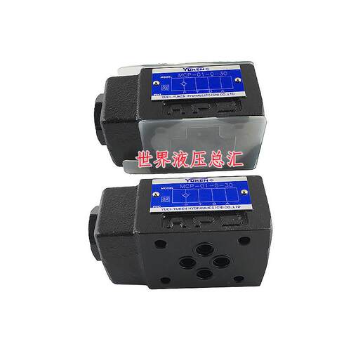 YUKEN油研 MCP/MCT/MCA/MCB-01/03-0/2/4-10/20/30 叠加式单向阀