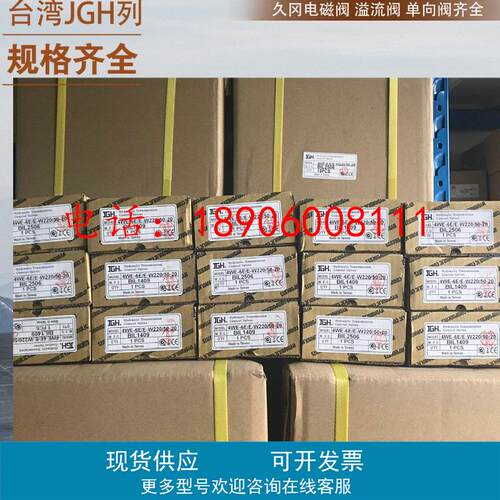 HCG-06-A1/A3/A4/B1/B2/B3/B4/C1/C2/C3/C4台湾久冈减压阀JGH球阀