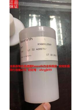 总正品德国Rexroth力士乐LC32A20D7X/插装阀LC32A40D7X/现货
