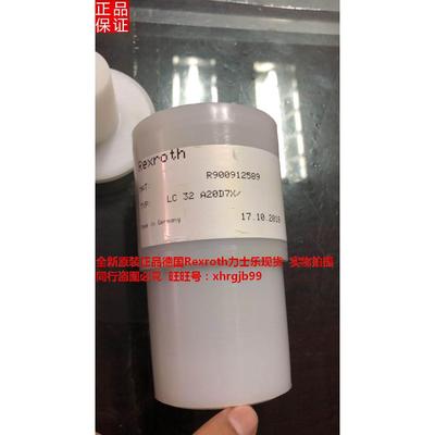 总正品德国Rexroth力士乐LC32A20D7X/插装阀LC32A40D7X/现货