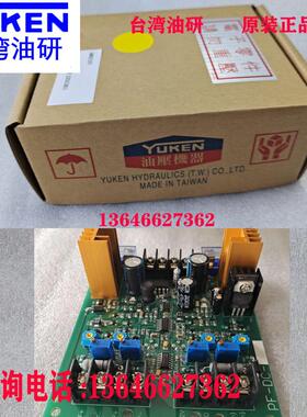 YUIKEN台湾油研比例放大器AMN-D-20T325 AME-D2-1010-11 AMN-D-20