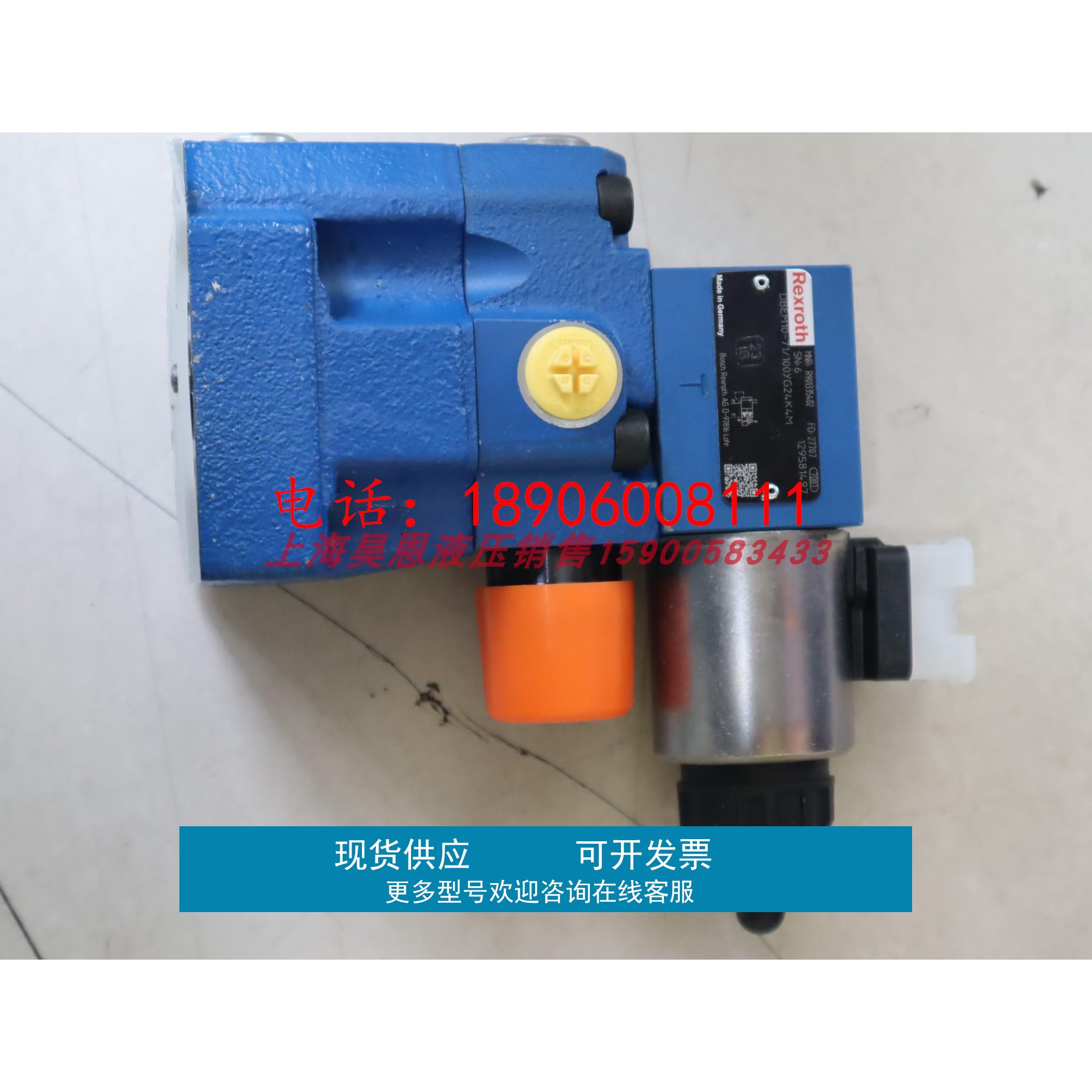 DBEM10-72/100YG24K4M R901335402 德国力士乐REXROTH比例溢流阀