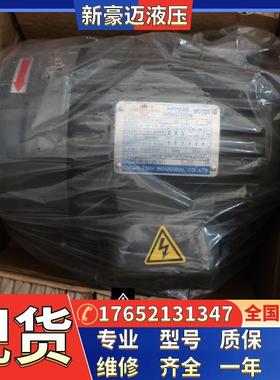 台湾群策SY 电机C02-43BO/内轴液压电机卧式电机1.5KW功率