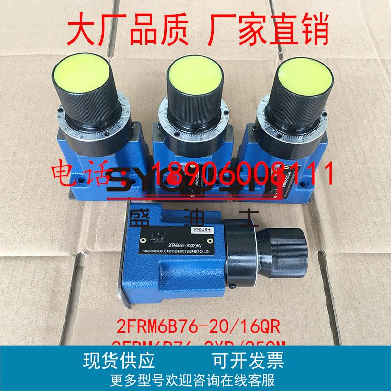 调速阀2FRM6B76-20/16QR,2FRM6B76-2XB/25QM,2FRM6B76-3X/6QR