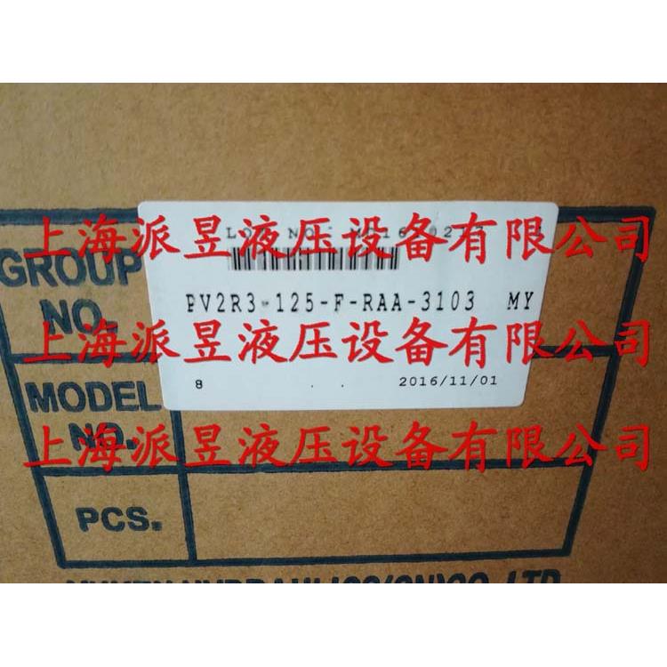 原装正品 PV2R3-125-F-RAA-3103 日本油研YUKEN叶片泵