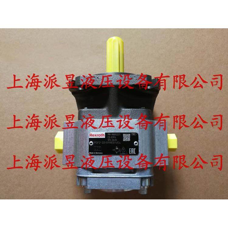 原装正品 PGF2-2X/011RE01VE4 德国力士乐Rexroth齿轮泵